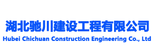 鋼結(jié)構(gòu)廠(chǎng)家_鋼結(jié)構(gòu)廠(chǎng)房_鋼結(jié)構(gòu)平臺(tái)_鋼結(jié)構(gòu)安裝公司-馳川鋼架構(gòu)廠(chǎng)家